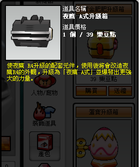 睏寶