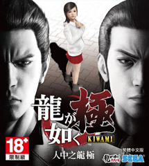 yakuza1