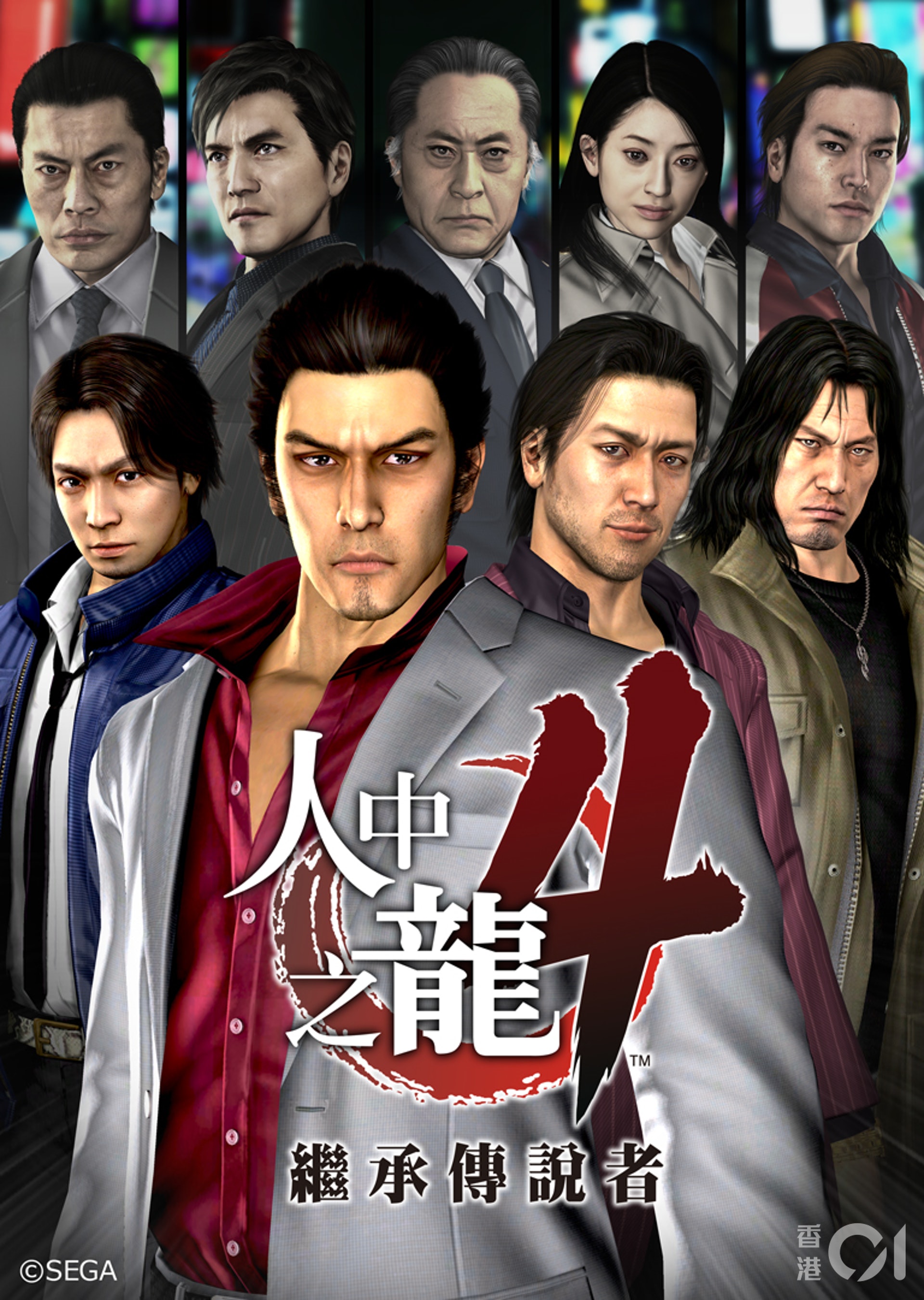 yakuza4