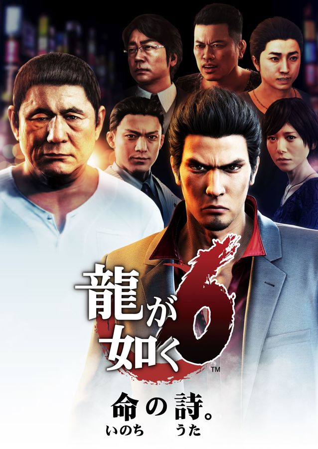 yakuza6